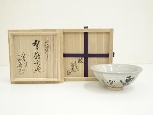 萩焼　十三代　田原陶兵衛造　華厳茶碗（東大寺上野道善自筆・書付有）（共箱）